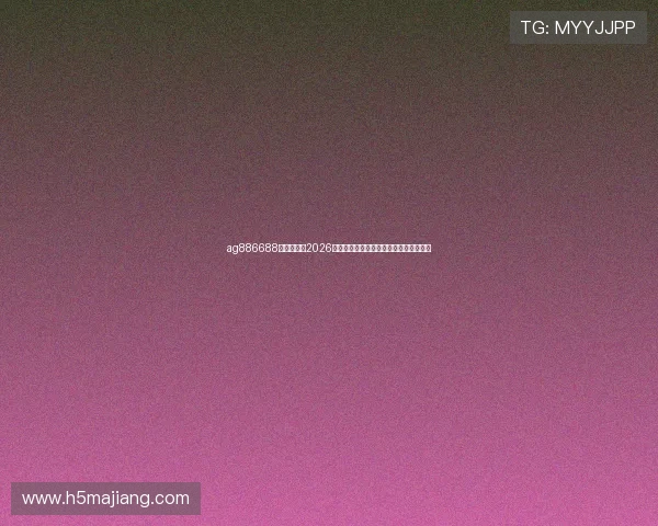 ag886688皇家国际:2026年世界杯赛程安排与各阶段比赛精彩预告 ag886688皇家国际:2026年世界杯赛程安排与各阶段比赛精彩预告